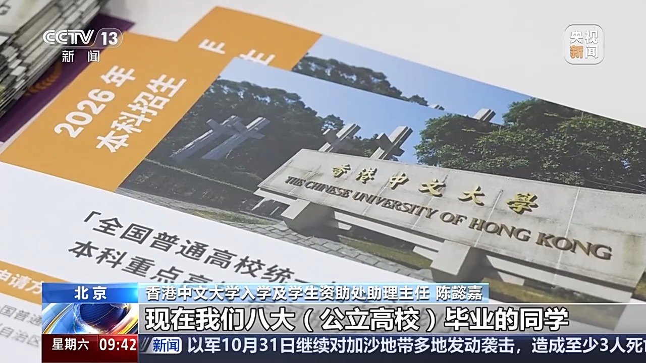 香港留学官方展团_2025年9月香港_2025中国国际教育展