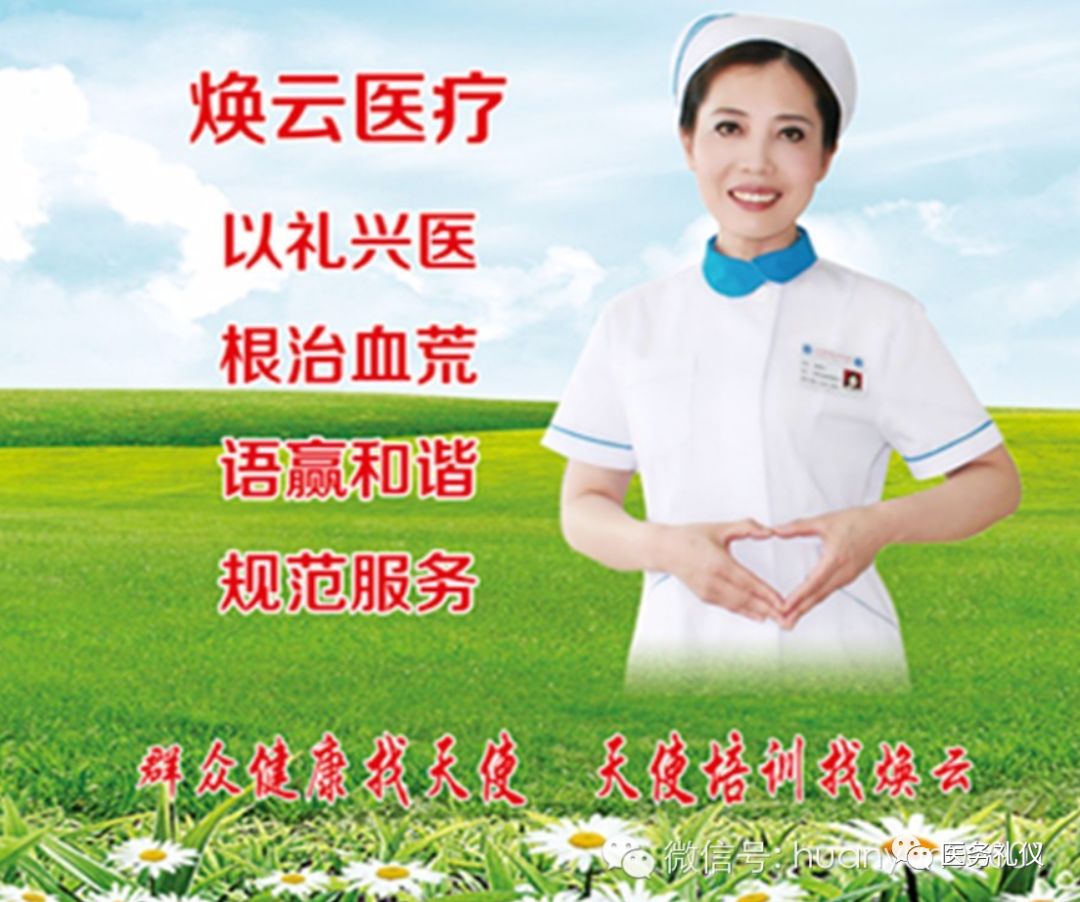 【医务礼仪】第153讲 医患纠纷社会原因之个别媒体的失实报道 【医务礼仪】第153讲 医患纠纷社会原因之个别媒体的失实报道