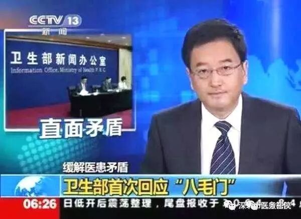 八毛门事件 失实报道对医患信任的影响 媒体报道与医患关系_八毛门事件后续