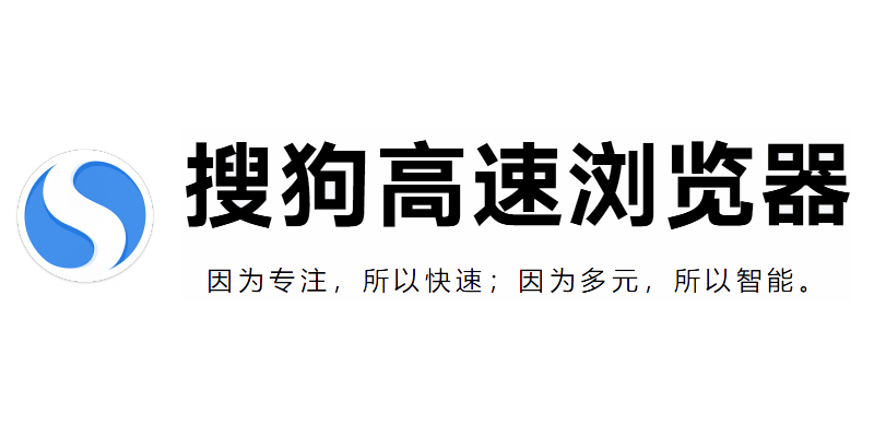 搜狗浏览器电脑版软件介绍 搜狗浏览器电脑版软件介绍