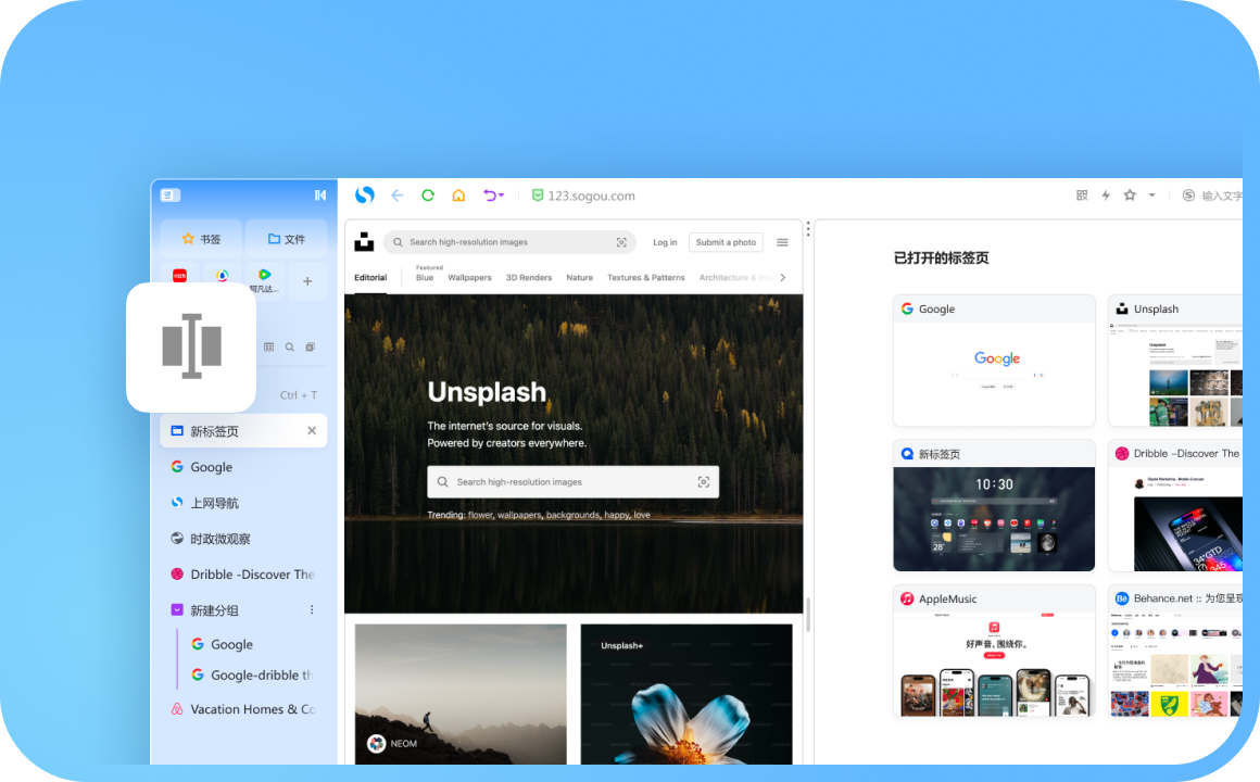 搜狗浏览器电脑版