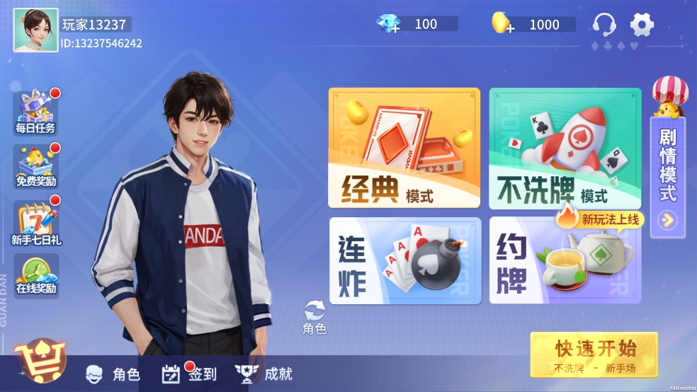 掼蛋游戏规则介绍 掼蛋游戏规则介绍