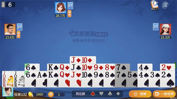 多人在线掼蛋游戏_掼蛋游戏规则介绍_淮安掼蛋游戏下载