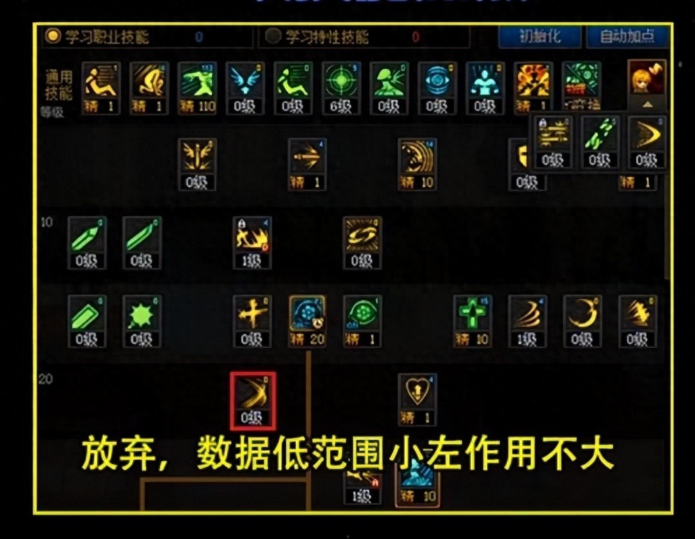 《DNF》红眼加点攻略 《DNF》红眼加点攻略