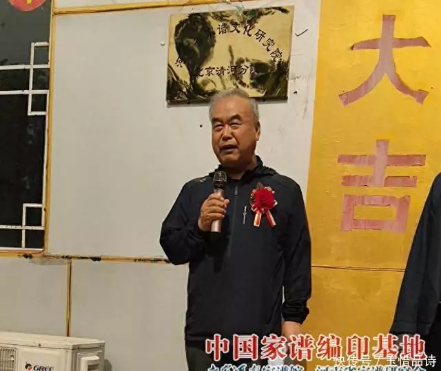 魏怀习、聂振强为河南省家谱文化研究院北京清河分院揭牌 魏怀习、聂振强为河南省家谱文化研究院北京清河分院揭牌