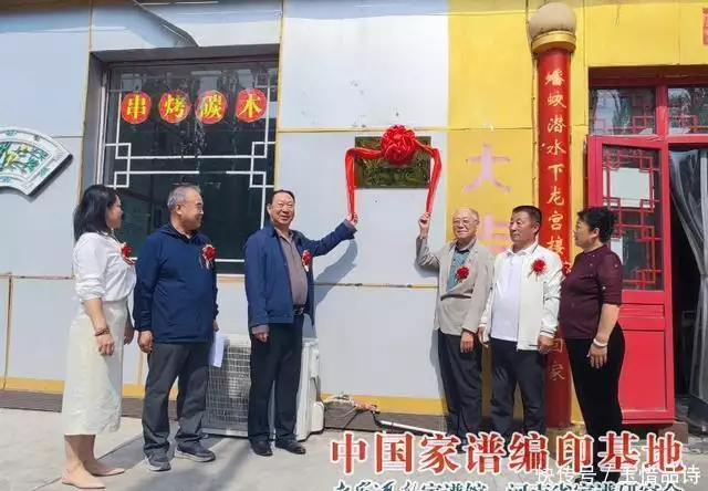 家谱文化服务京城民众_河南省家谱文化研究院北京清河分院_中华传统文化研究会