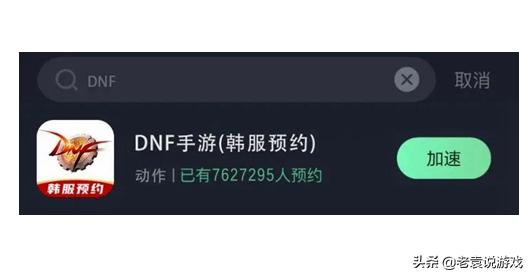 dnf手游PC电脑版下载地址_下载游戏到电脑_dnf手游韩服公测预注册教程