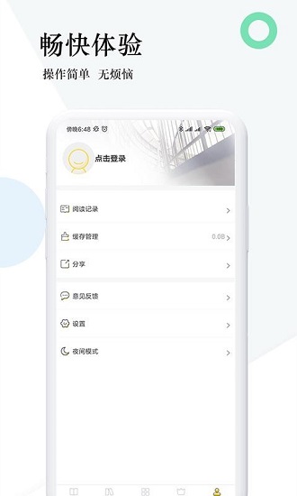 趣步免费阅读小说新版本 趣步免费阅读小说新版本