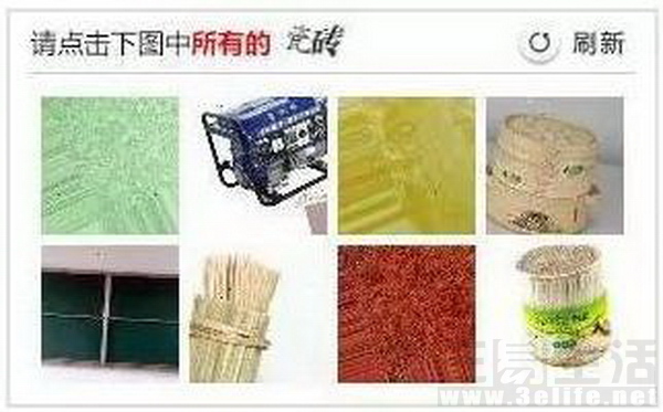 验证码超时是啥意思_验证码的作用_全自动区分计算机和人类的图灵测试