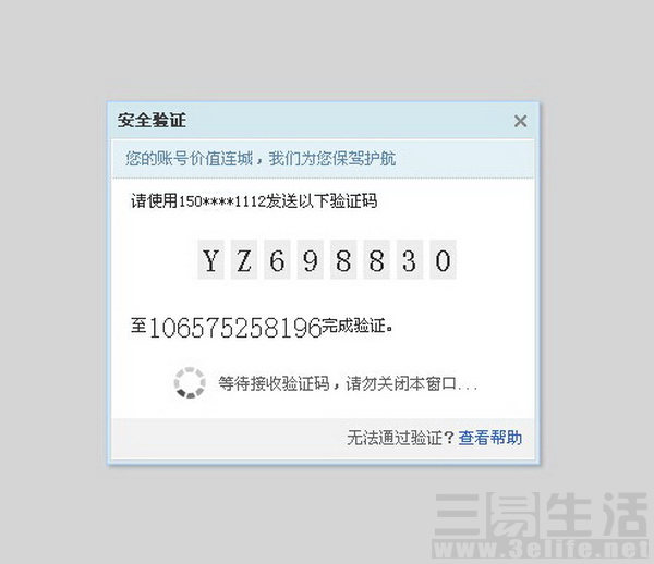 验证码的作用_验证码超时是啥意思_全自动区分计算机和人类的图灵测试