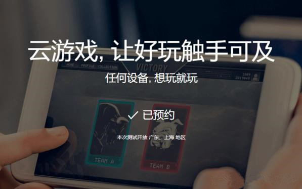 下载游戏到电脑_E3云游戏平台_微软云游戏布局