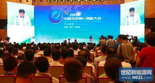 中国互联网+创新大会河北峰会开幕  SPI绿能宝创新模式融入“互联网小镇” 中国互联网+创新大会河北峰会开幕  SPI绿能宝创新模式融入“互联网小镇”