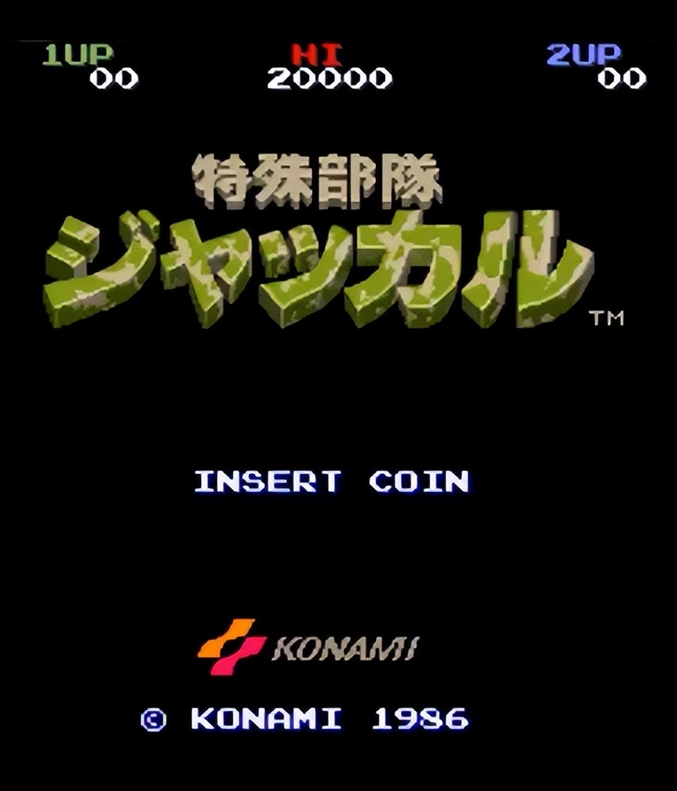 赤色要塞 FC 版本 _家庭游戏机 推荐_ 赤色要塞 街机版历史 