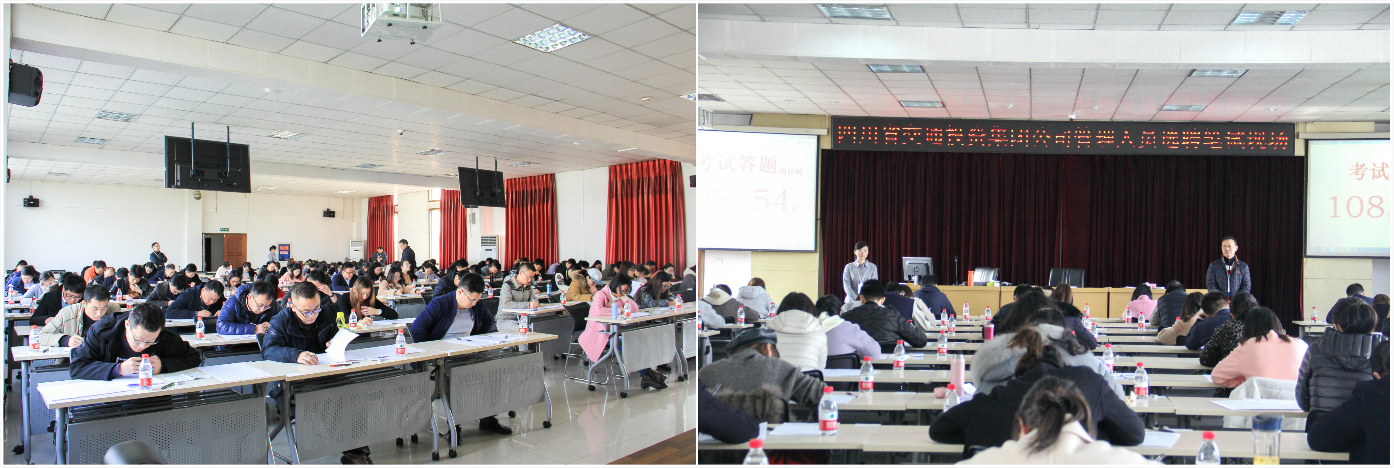 四川省交通投资集团公司管理人员公开选聘项目圆满结束 四川省交通投资集团公司管理人员公开选聘项目圆满结束