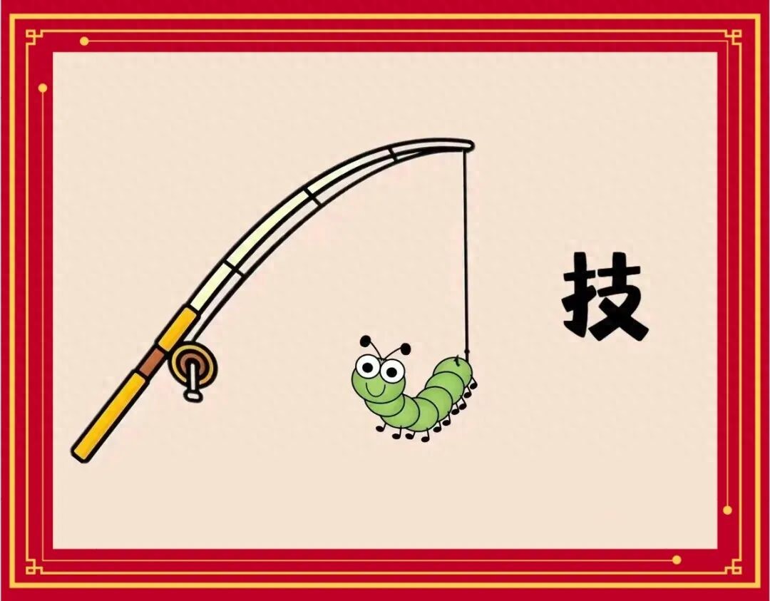 看图猜成语:比喻微不足道的技艺 看图猜成语:比喻微不足道的技艺