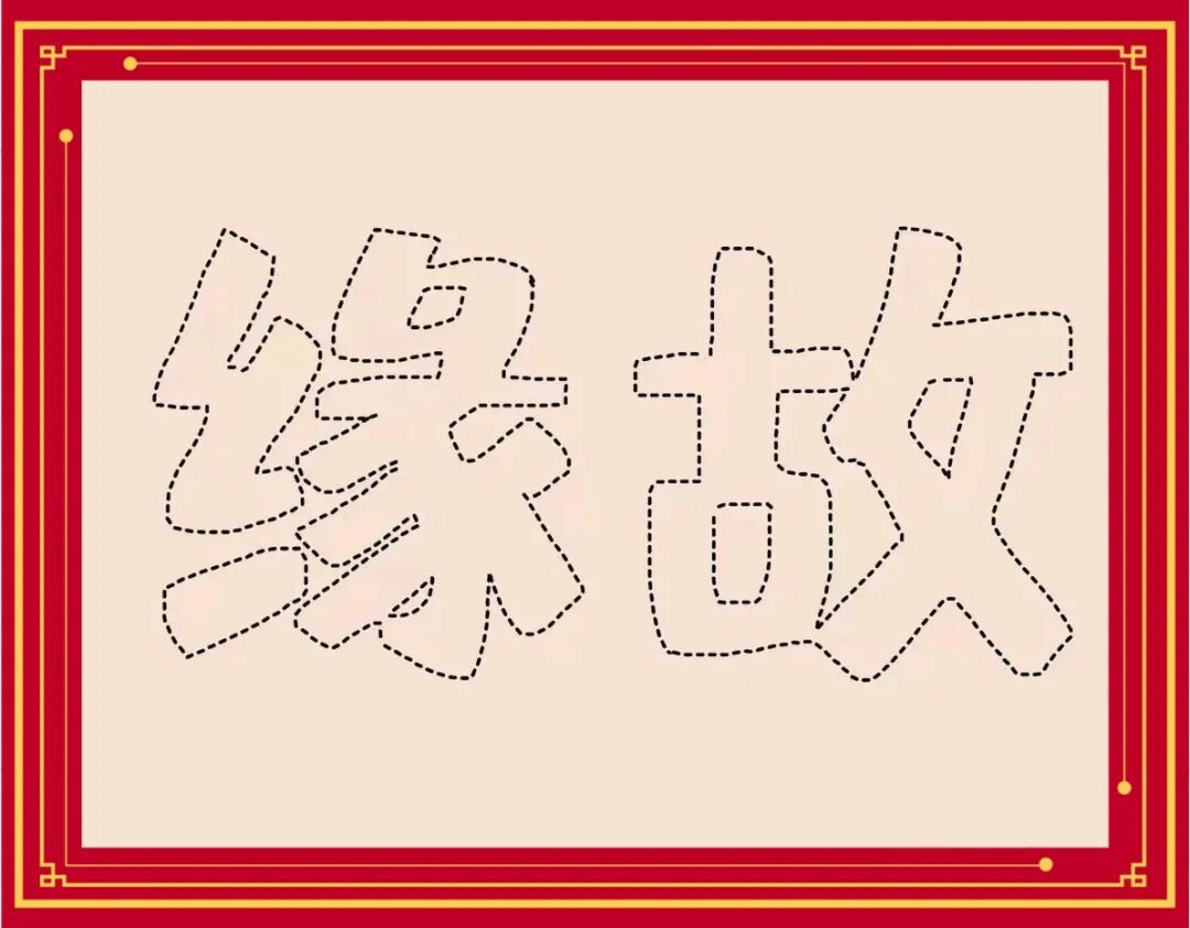 看图猜成语每日更新5题_看图猜一句话答案大全_成语出处及解释