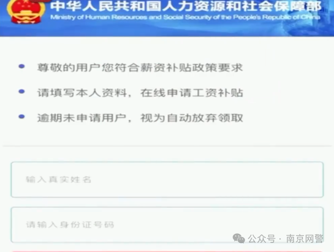 收到“申领采暖补贴”邮件？别点_公司邮箱补贴诈骗_钓鱼链接申领补贴