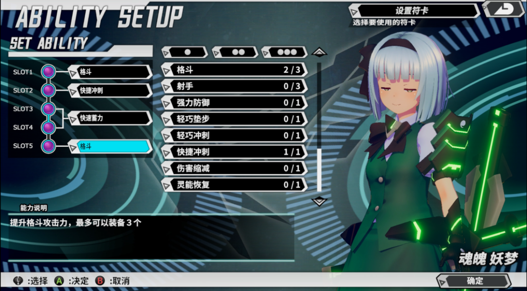 魔法少女武斗祭操作_幻想女武神 东方Project 3D空战格斗