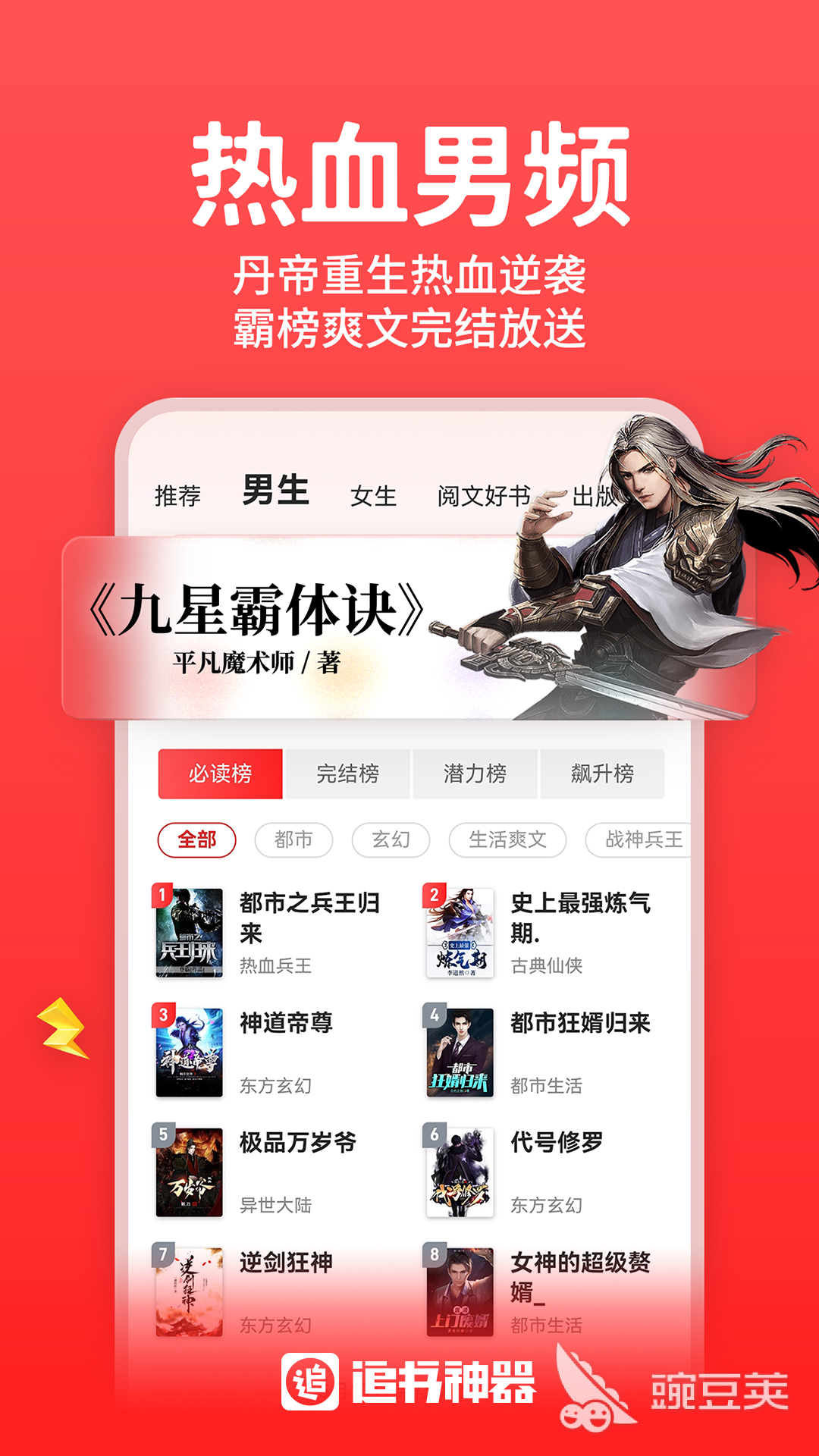 阅读app书源导入_破解付费阅读限制_能换源的小说软件