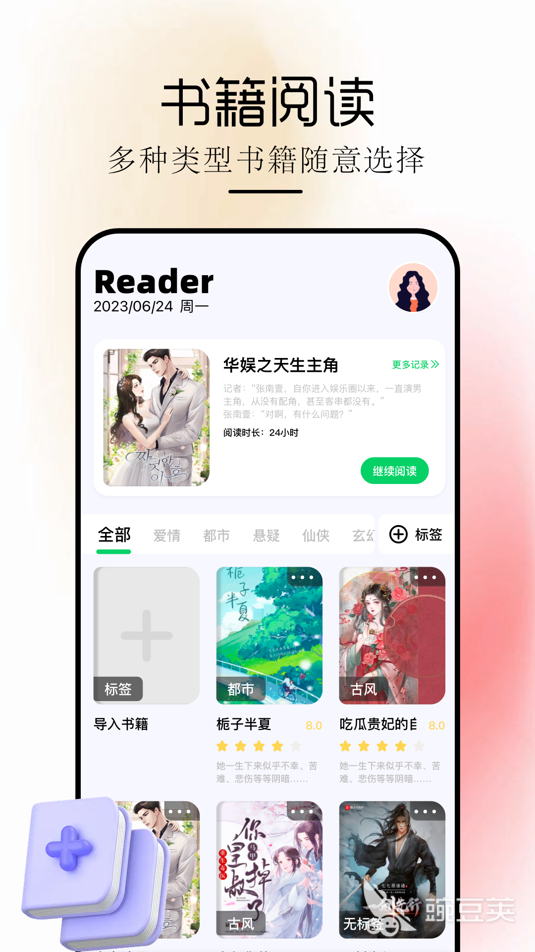 破解付费阅读限制_能换源的小说软件_阅读app书源导入