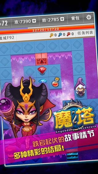 魔塔游戏下载_魔塔游戏攻略_勇闯游戏魔塔