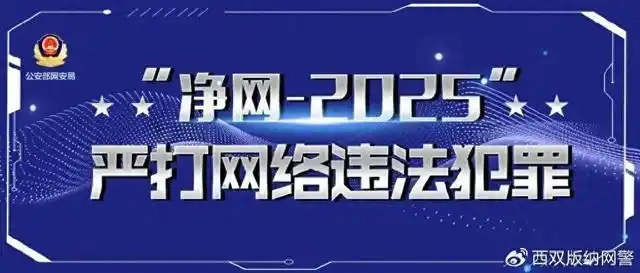 散布虚假信息法律责任_网民编造“抢粮抢油”谣言被罚_江西萍乡网络谣言处罚