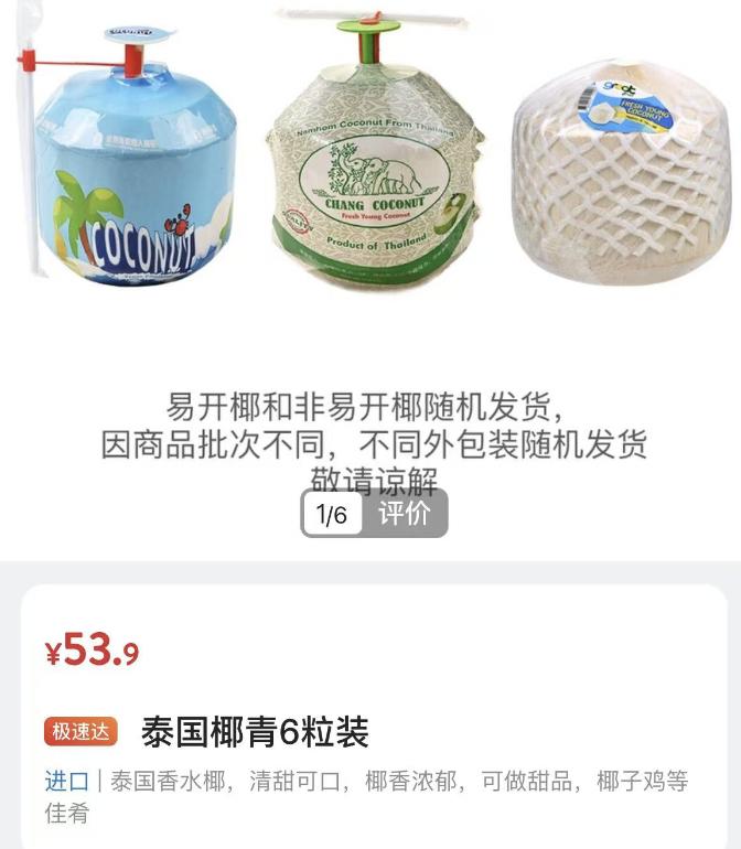 山姆网上购物平台官网_深圳前海山姆椰子变质事件_山姆超市食品安全问题