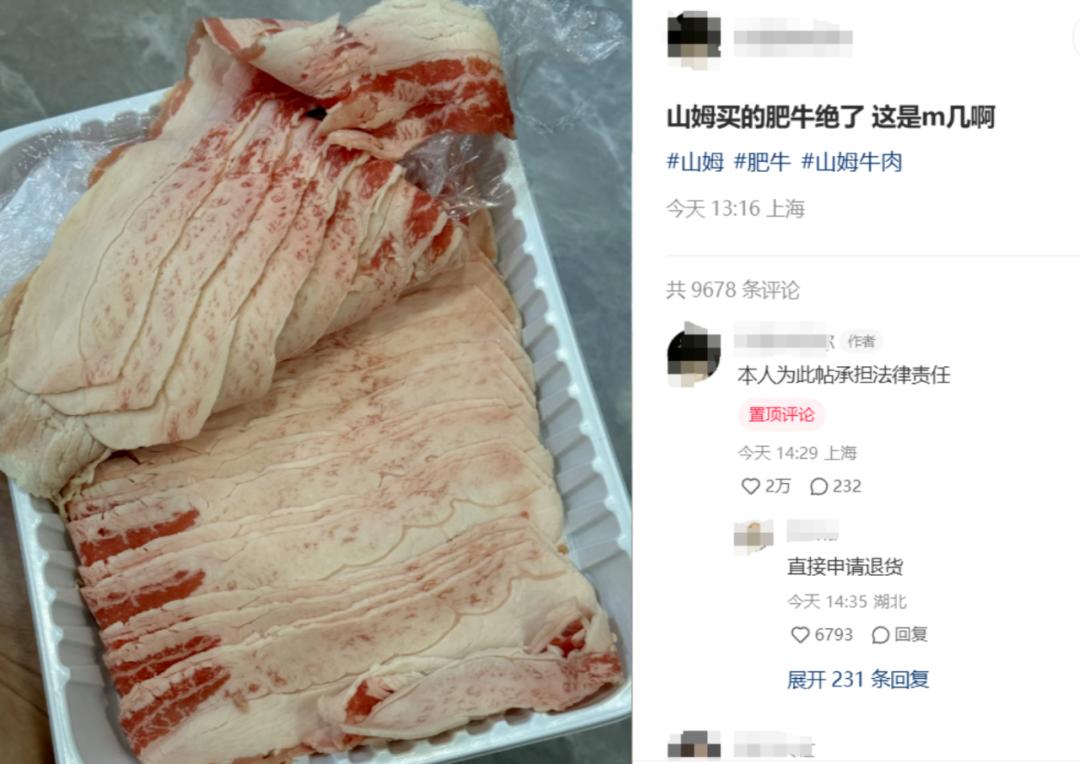 山姆网上购物平台官网_山姆超市食品安全问题_深圳前海山姆椰子变质事件