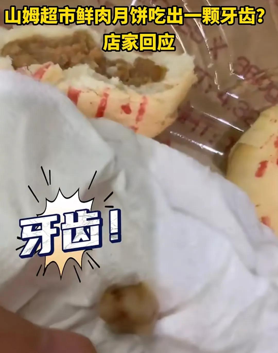 深圳前海山姆椰子变质事件_山姆超市食品安全问题_山姆网上购物平台官网