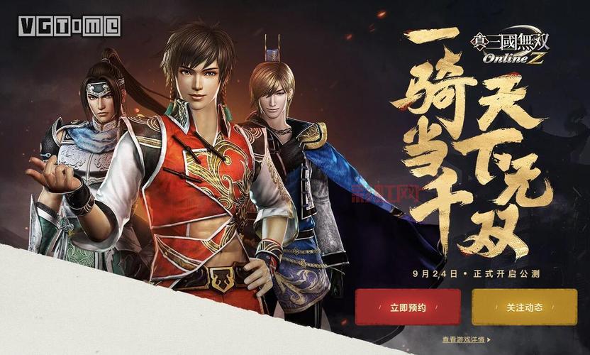三国无双OL:畅游三国,体验横版格斗魅力