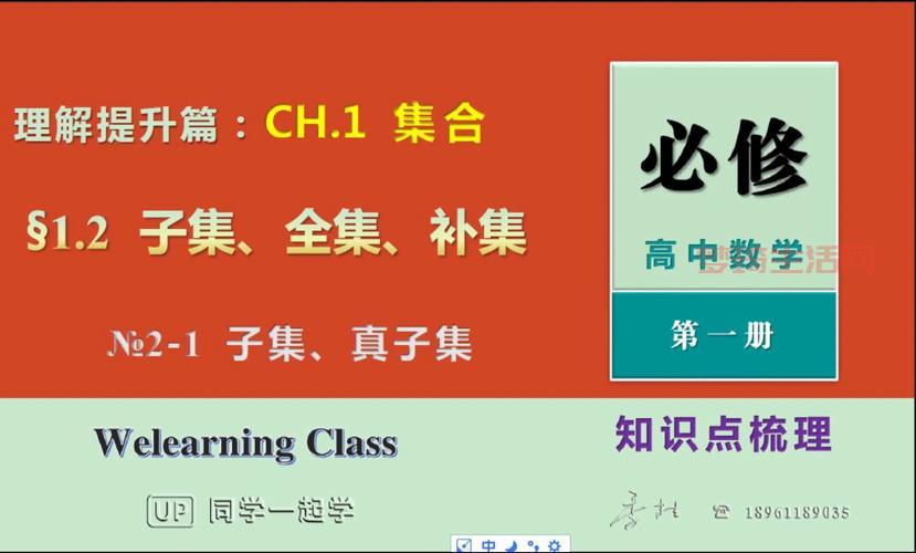 真子集怎么理解更简单？这几个例子一看就懂！