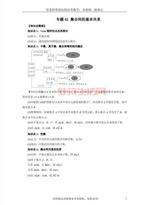 真子集怎么理解更简单？这几个例子一看就懂！