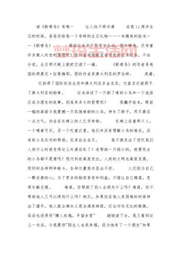 想知道喙怎么读？这个字的正确读音超简单！