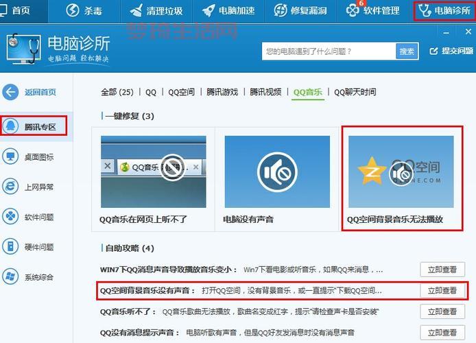 电脑腾讯QQ空间打不开怎么解决？这几个步骤很简单！