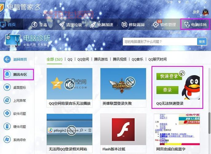 电脑腾讯QQ空间打不开怎么解决？这几个步骤很简单！
