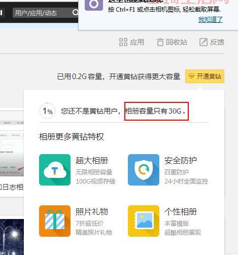 电脑腾讯QQ空间打不开怎么解决？这几个步骤很简单！