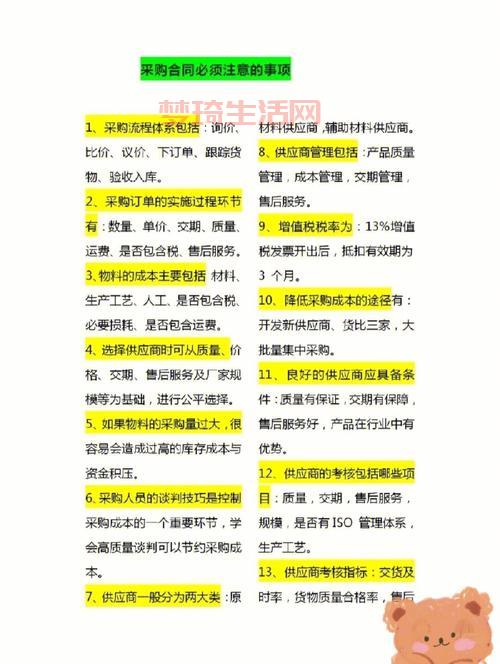 分散采购的注意事项有哪些？一定要看仔细！