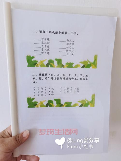 还在找成语题目答案？下列选项中哪个是成语。