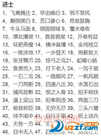 还在找成语题目答案？下列选项中哪个是成语。