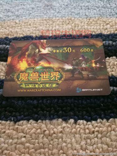 魔兽世界充值卡打折活动有吗？帮你省下一大笔！