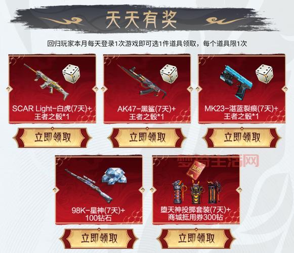 cf官网活动怎么做？最全攻略助你轻松拿奖励！