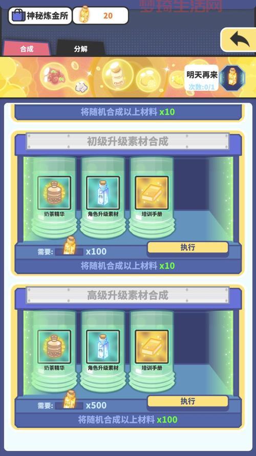 分解师怎么升级？新手必看的最全升级攻略！