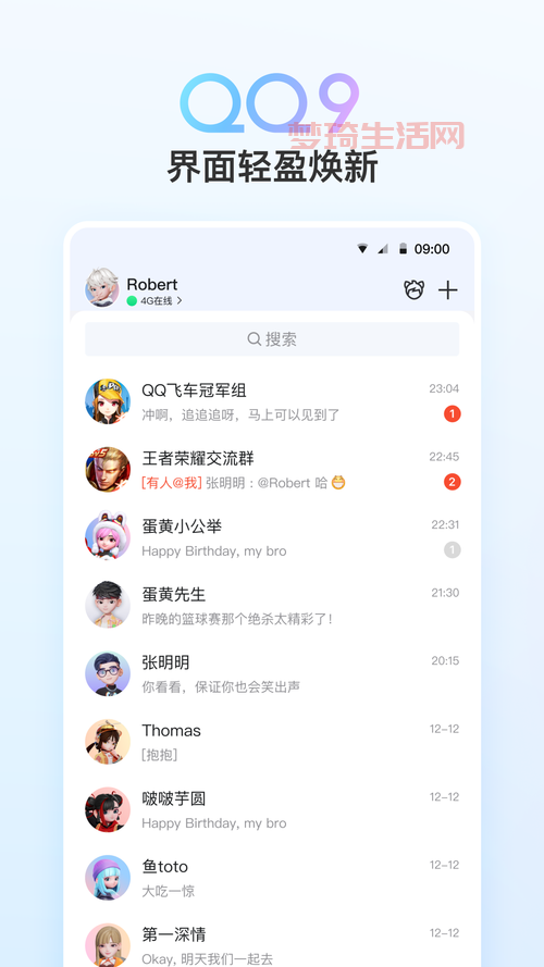 qqsix怎么下载和安装？这里有详细图文步骤！
