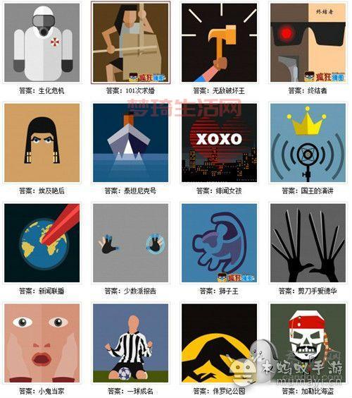 疯狂猜图电视电影答案是什么？最全答案合集看这里！