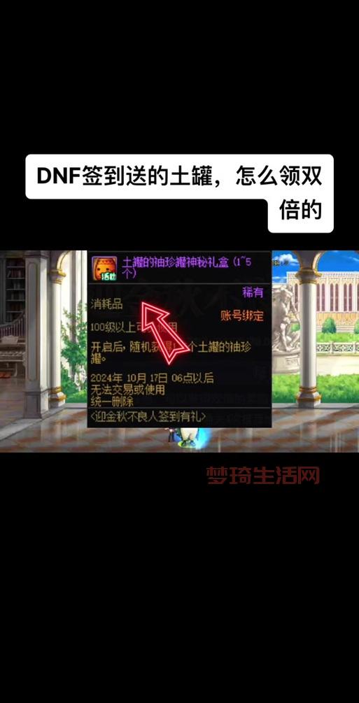 dnf每日签到怎么做最划算？老