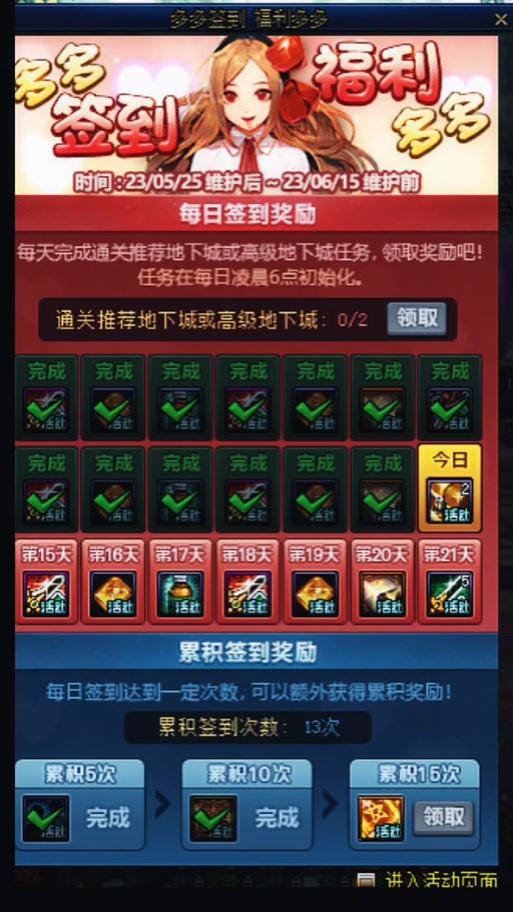 dnf每日签到怎么做最划算？老