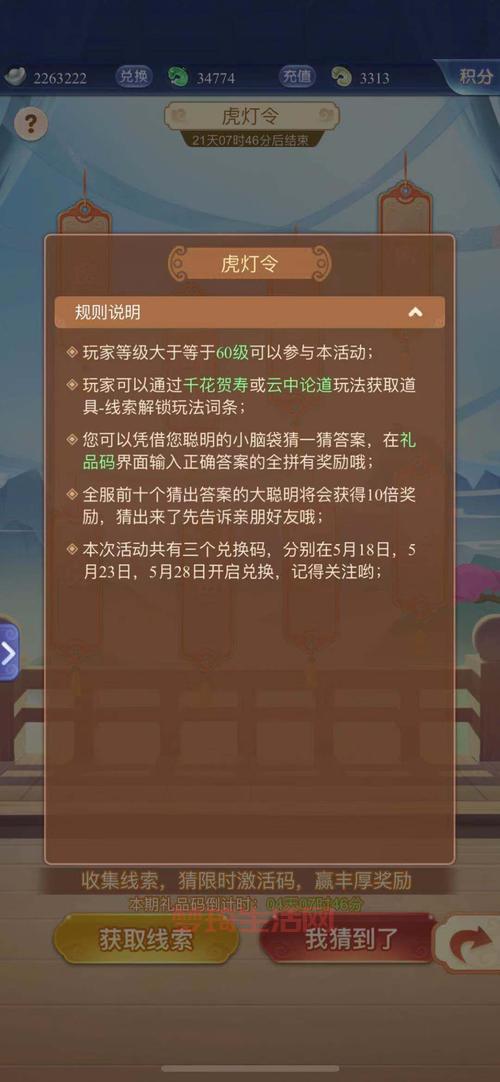 梦幻西游三界答题器哪里有？一键获取答案！