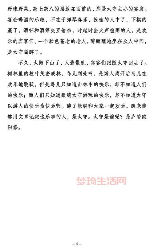 醉翁亭在哪里呀？看完这篇文章你就知道了！
