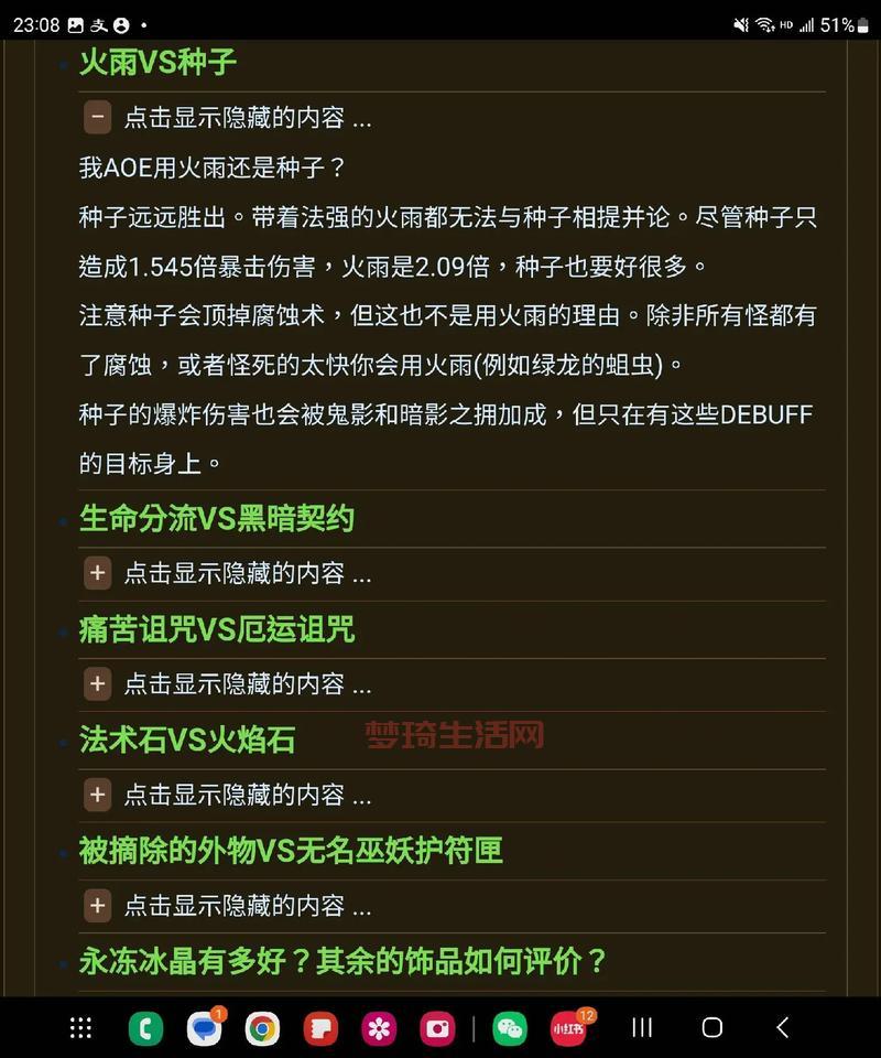 术士输出手法攻略，新手老手都适用的技巧！