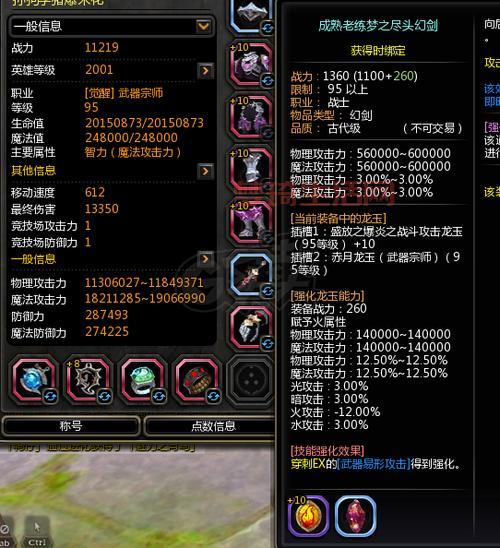 龙之谷战神二转厉害吗？技能搭配全面分析！